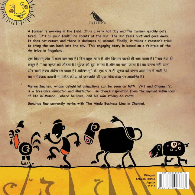 The Rooster And The Sun/Murga Aur Suraj (English-Hindi)