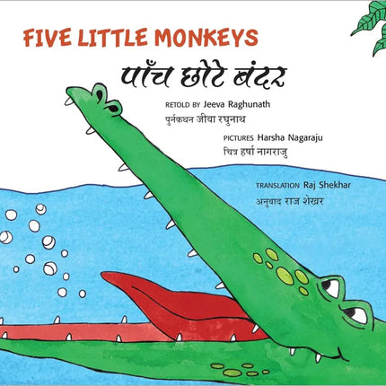 Five Little Monkeys/Paanch Chhote Bandar (English-Hindi)