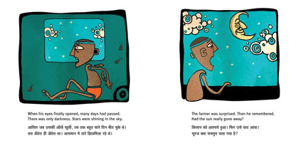 The Rooster And The Sun/Murga Aur Suraj (English-Hindi)