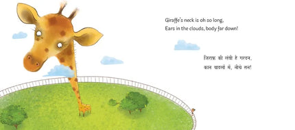Illustration of a giraffe with a long neck in a grassy field with clouds.