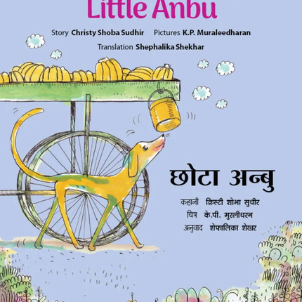 Book cover of 'Little Anbu' with a dog and bicycle illustration on a blue background.
