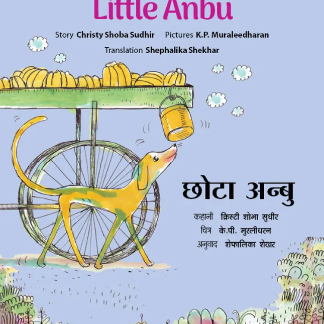Book cover of 'Little Anbu' with a dog and bicycle illustration on a blue background.