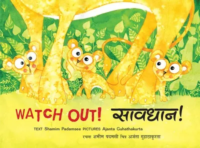 Book cover of 'Watch out!' featuring illustrations of three lion cubs in a jungle setting with text in both English and Hindi.