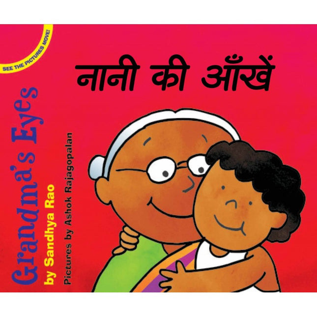 Grandma's Eyes Naani Ki Aankhen English Hindi Bilingual