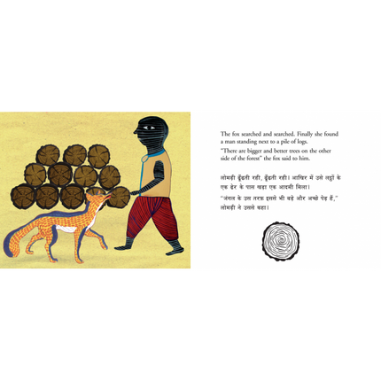 The Lion and the Fox - Bilingual Panchatantra story book