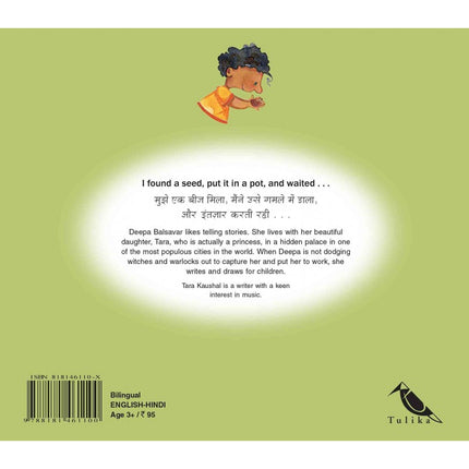 The Seed/Beej (English-Hindi)