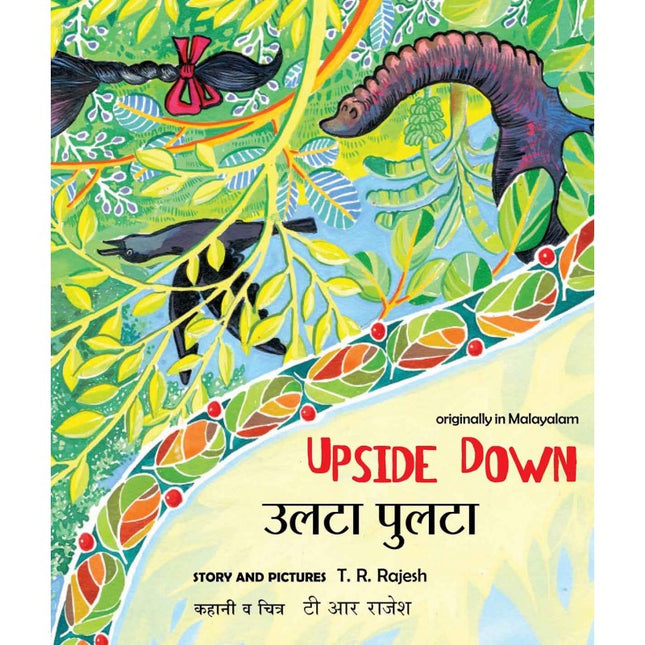 Cover of the bilingual picture book 'Upside Down' featuring colorful illustrations of an elephant, a boat, and a duck in a forest setting, with the title and author's name at the top.
